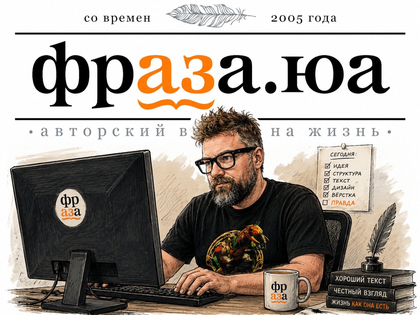 Fraza.ua